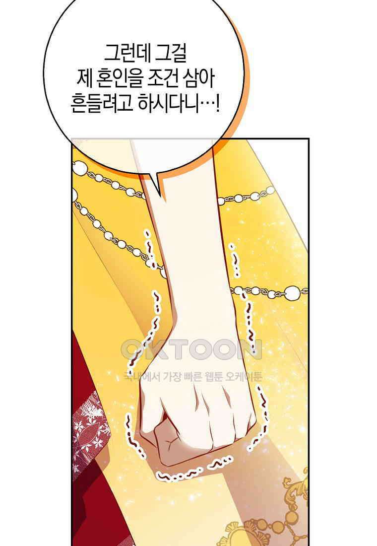 아기 다람쥐가 다 잘해요 89화 50
