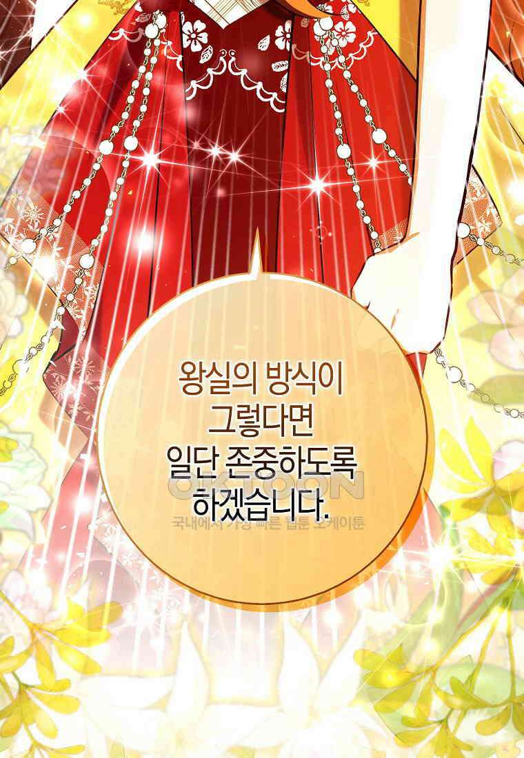 아기 다람쥐가 다 잘해요 89화 53