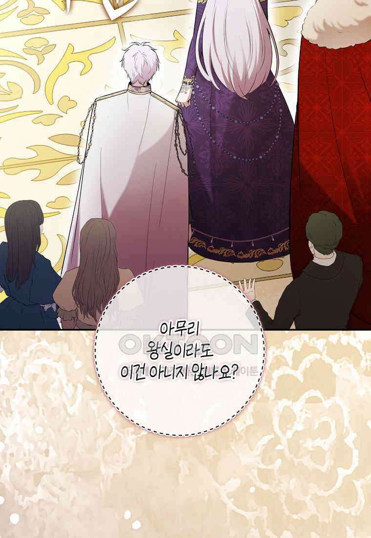 아기 다람쥐가 다 잘해요 89화 56