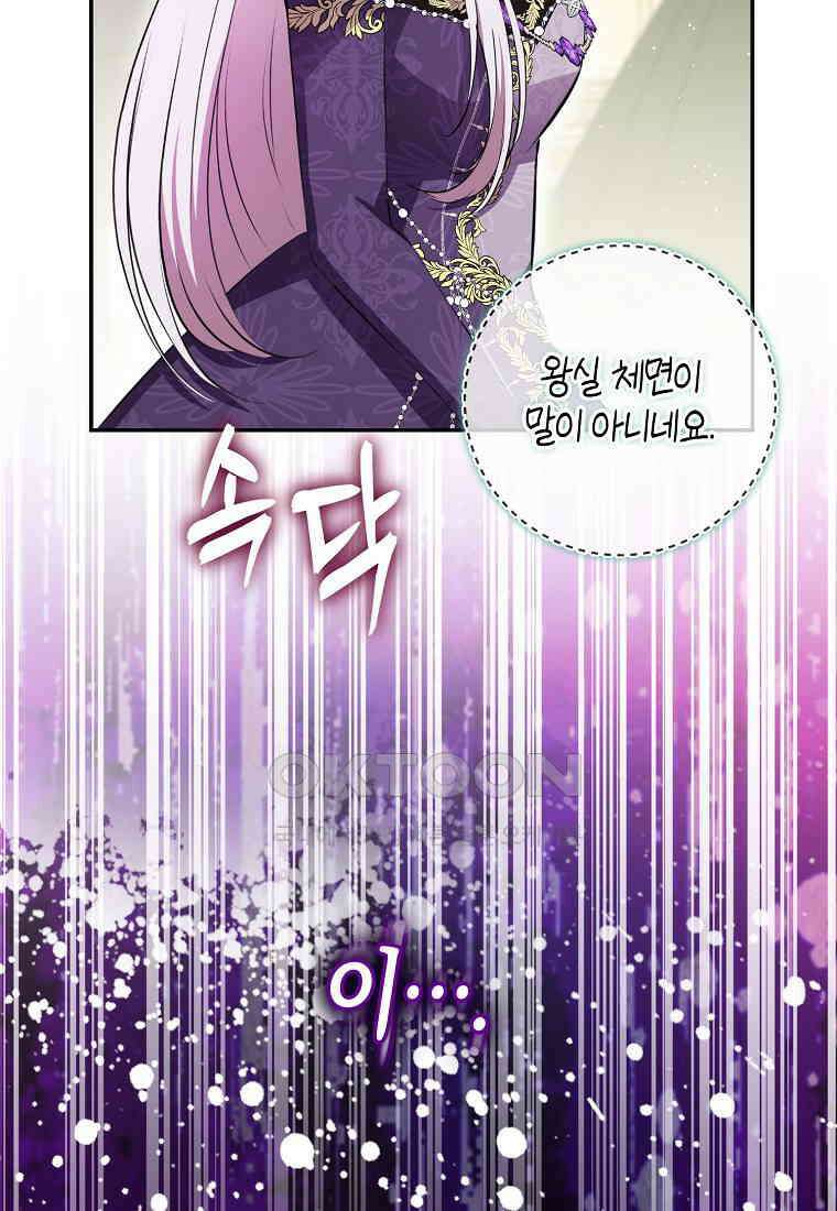 아기 다람쥐가 다 잘해요 89화 58