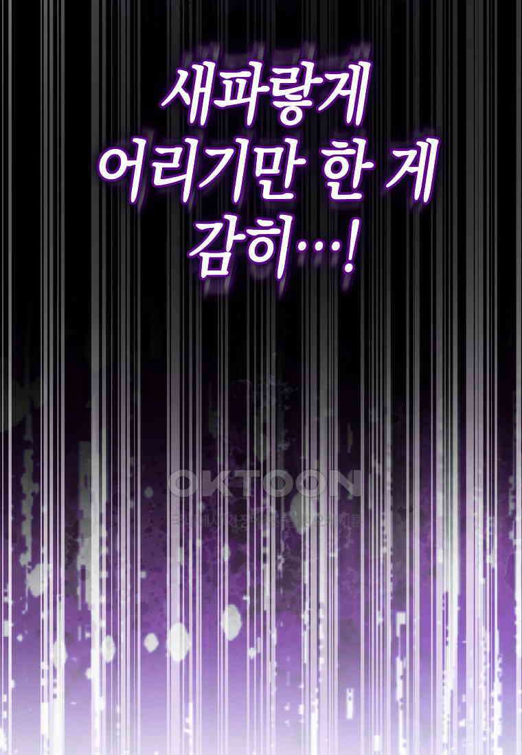 아기 다람쥐가 다 잘해요 89화 61