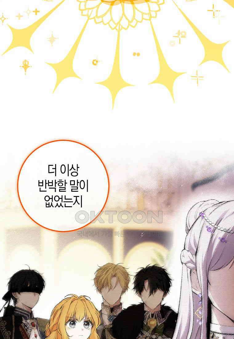 아기 다람쥐가 다 잘해요 89화 65