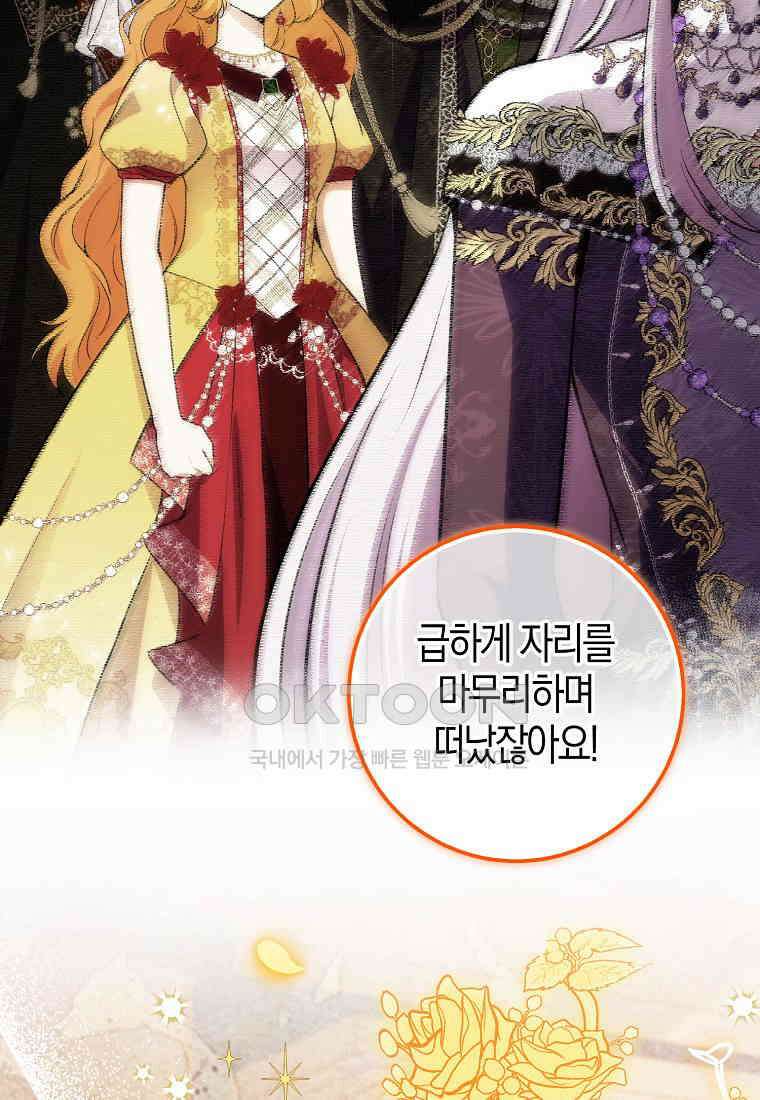 아기 다람쥐가 다 잘해요 89화 66