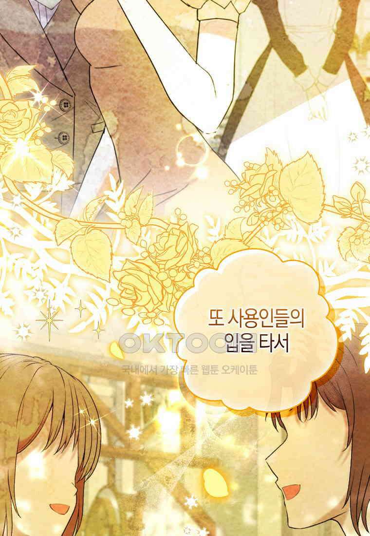 아기 다람쥐가 다 잘해요 89화 68
