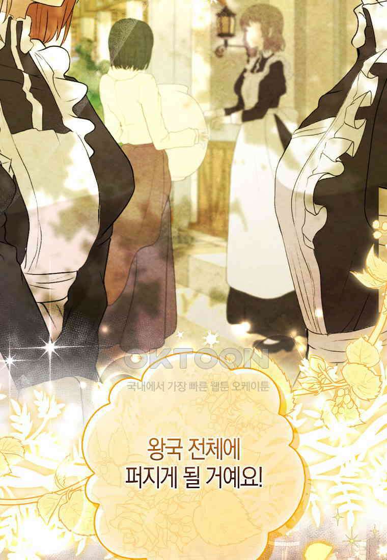 아기 다람쥐가 다 잘해요 89화 69