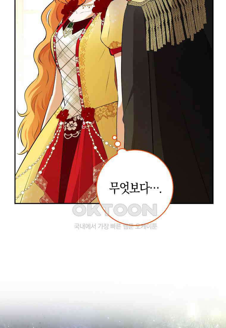 아기 다람쥐가 다 잘해요 89화 82