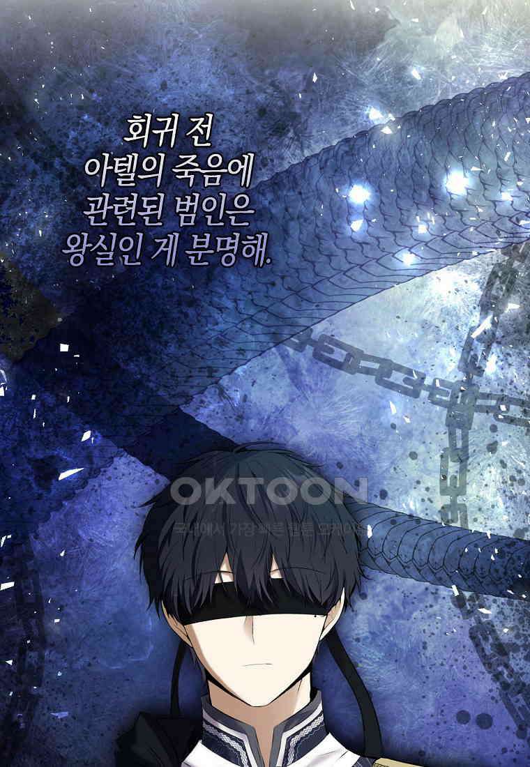 아기 다람쥐가 다 잘해요 89화 83