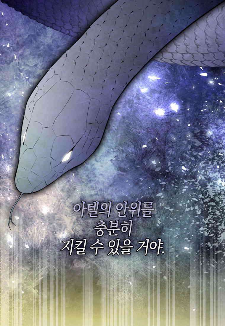아기 다람쥐가 다 잘해요 89화 85