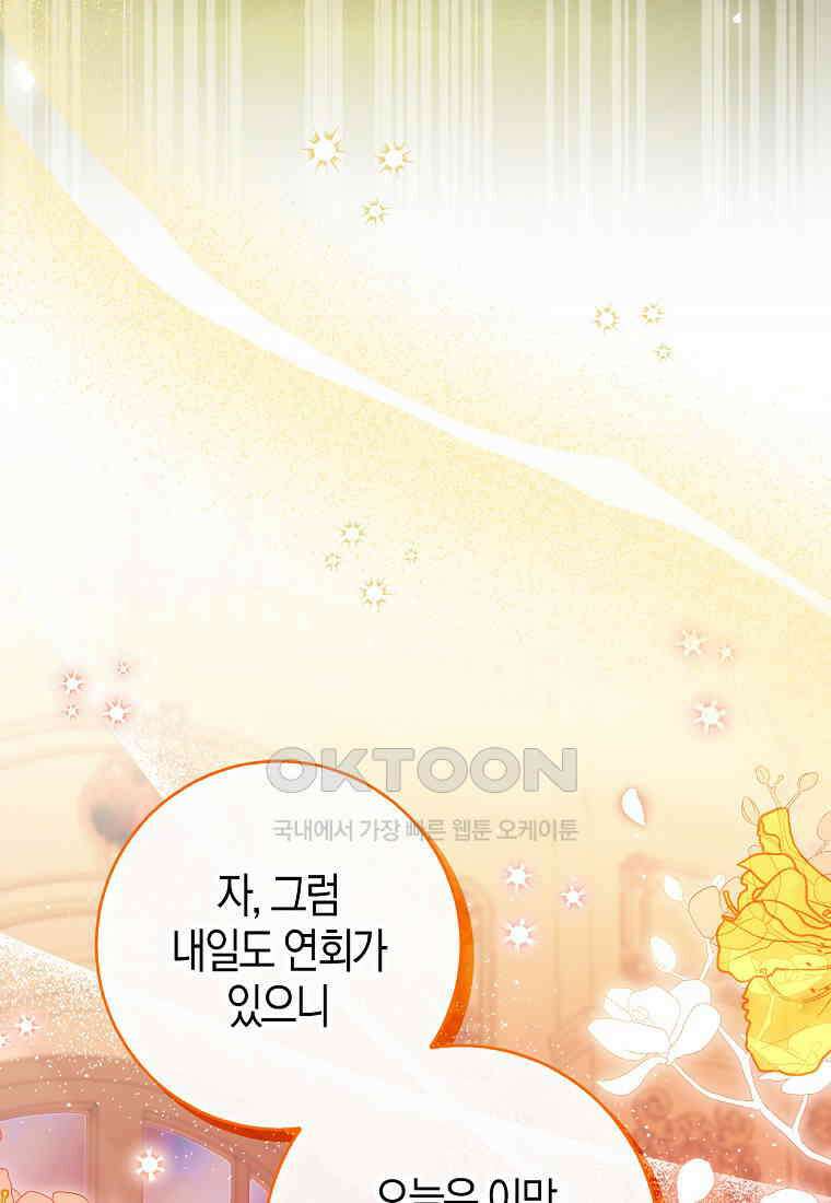 아기 다람쥐가 다 잘해요 89화 86