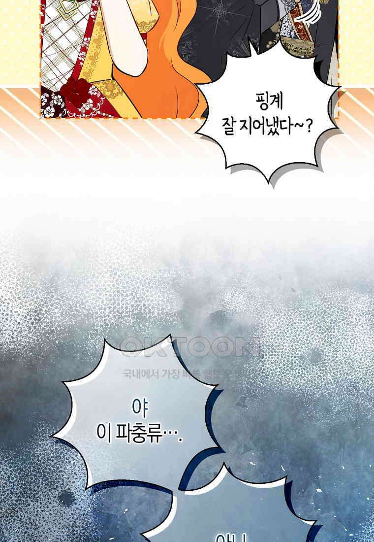 아기 다람쥐가 다 잘해요 89화 101