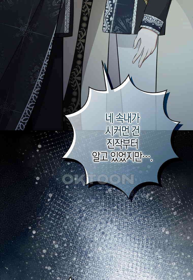 아기 다람쥐가 다 잘해요 89화 103