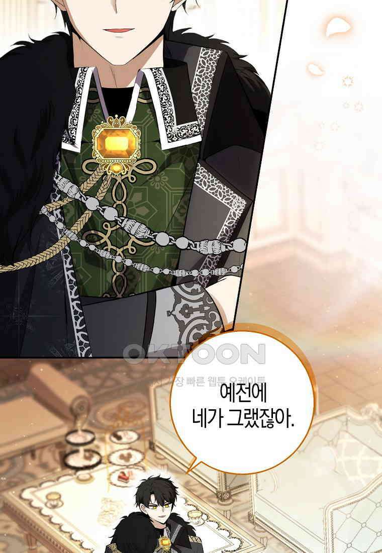 아기 다람쥐가 다 잘해요 89화 106
