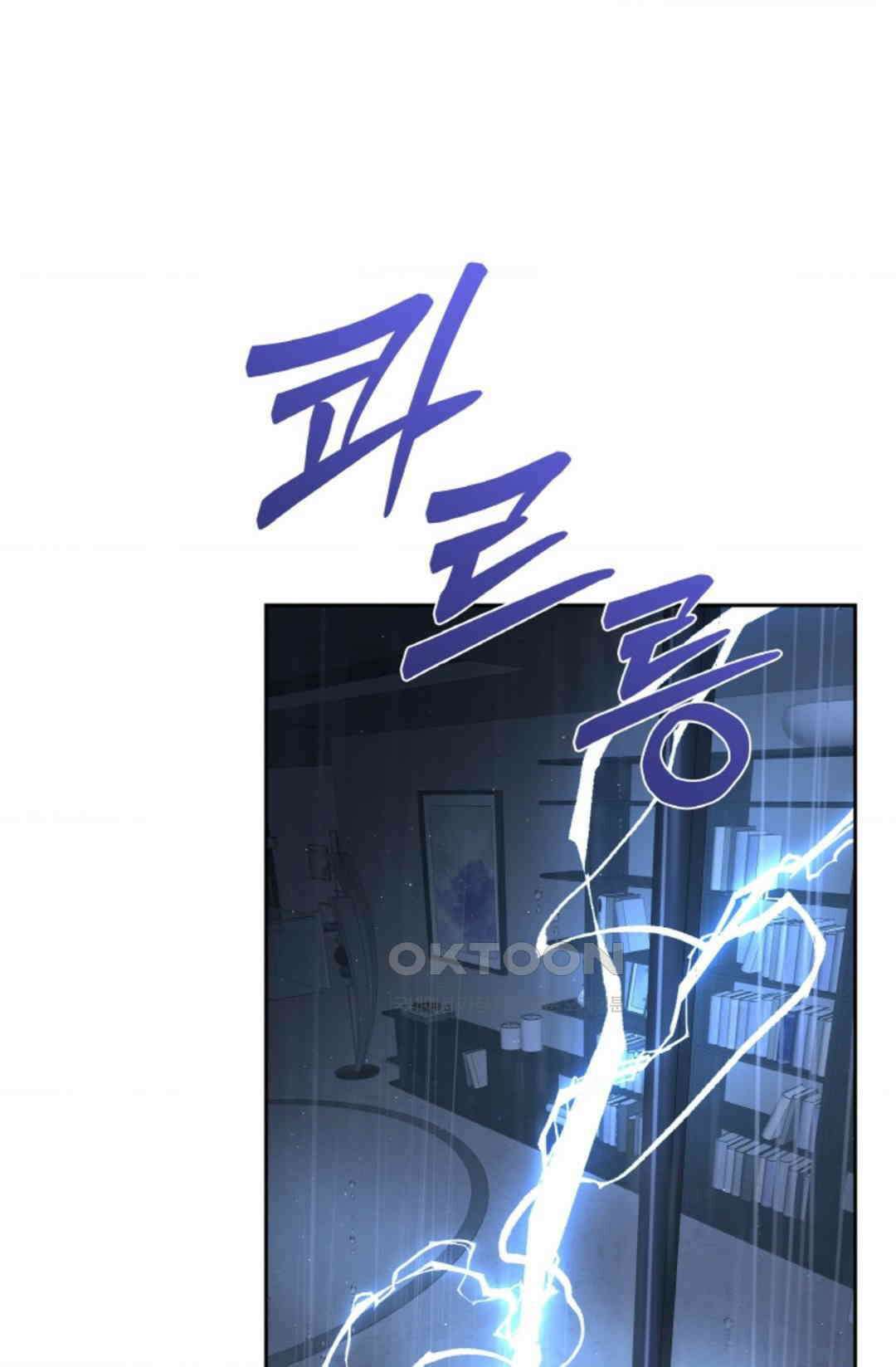 환절기 46화 2