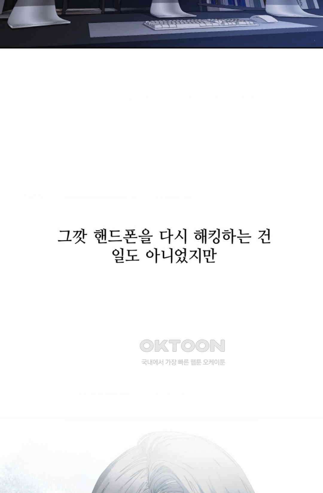 환절기 46화 12