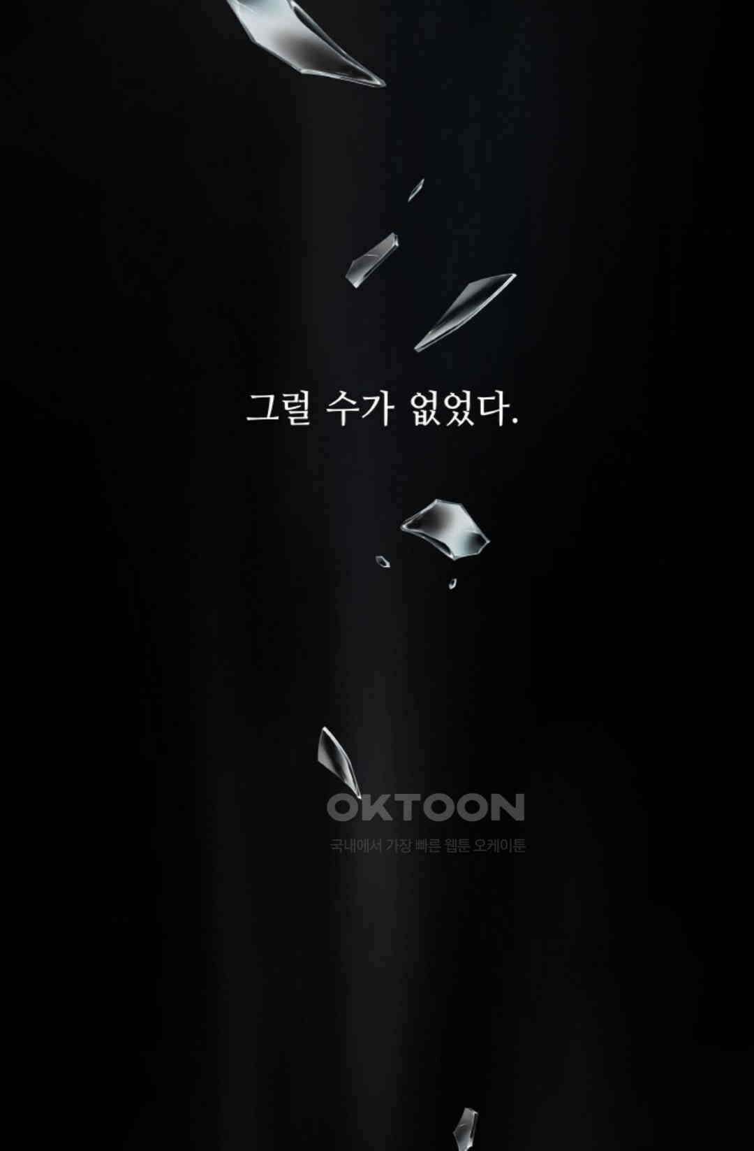 환절기 46화 15