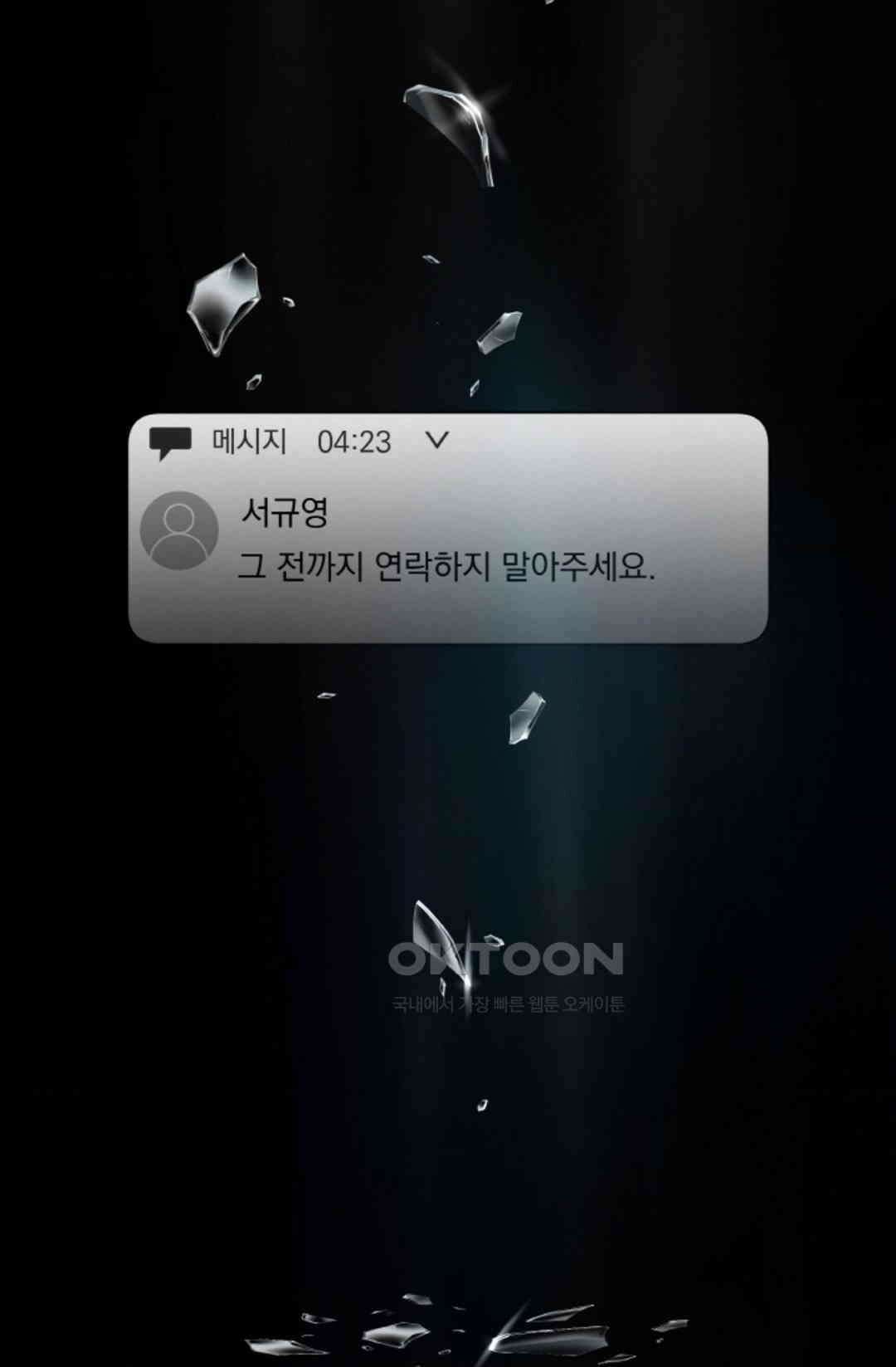 환절기 46화 16