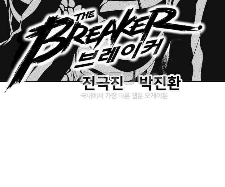 브레이커 시즌2 94화 2