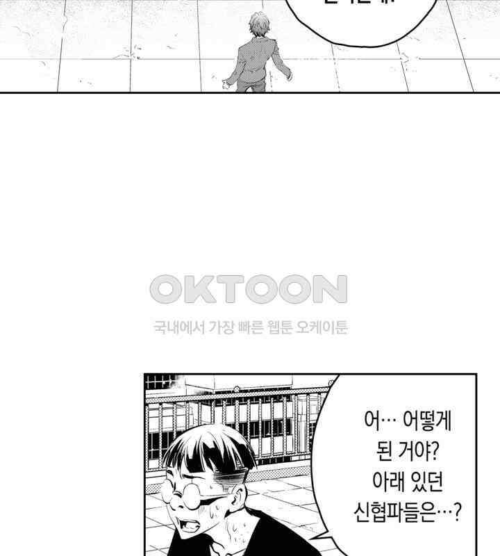 브레이커 시즌2 94화 4