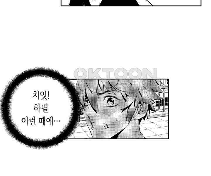 브레이커 시즌2 94화 5