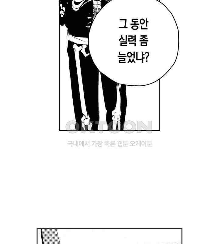 브레이커 시즌2 94화 7