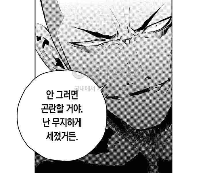 브레이커 시즌2 94화 8