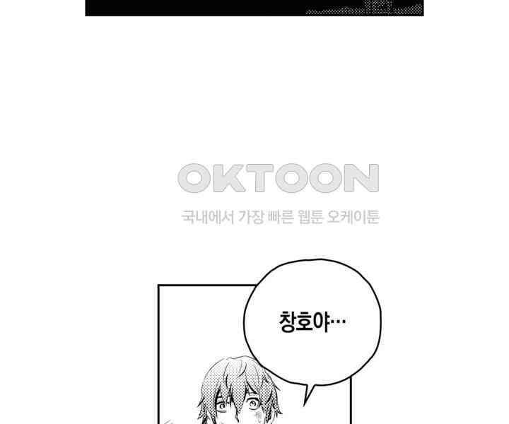 브레이커 시즌2 94화 9