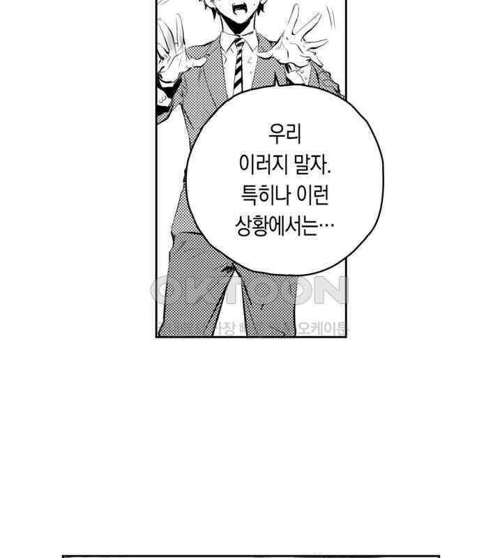 브레이커 시즌2 94화 10
