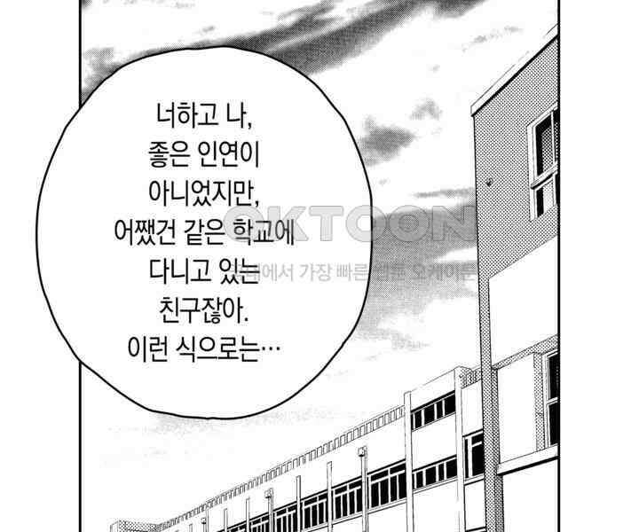 브레이커 시즌2 94화 11
