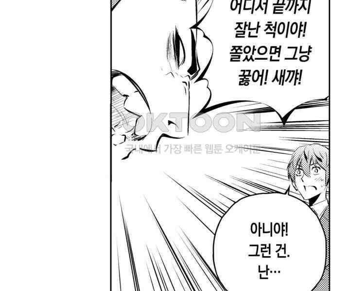 브레이커 시즌2 94화 14