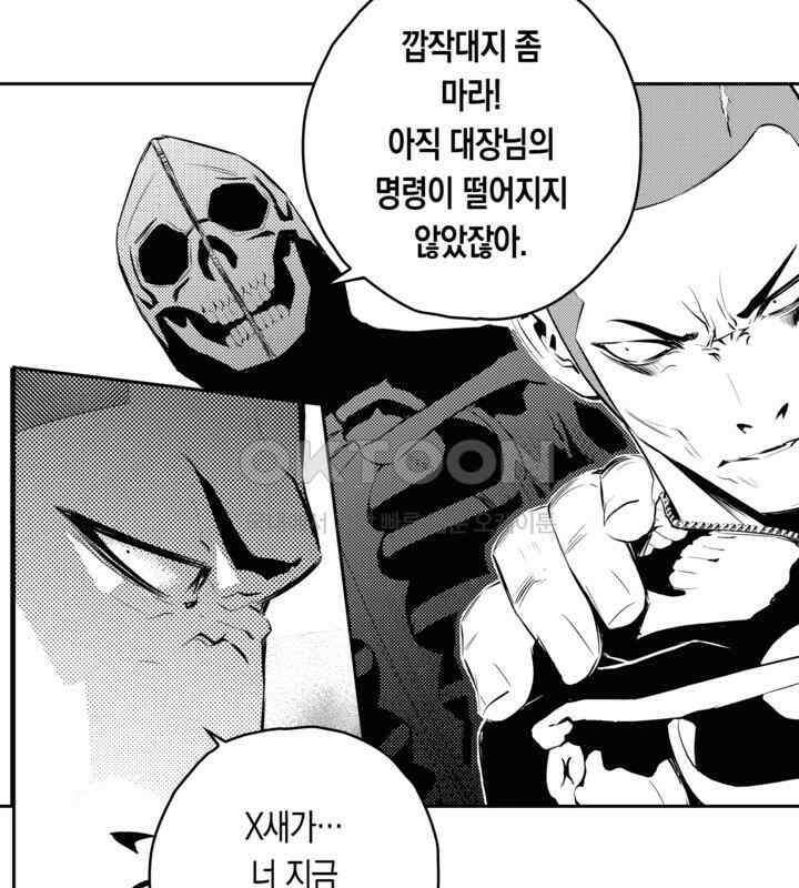 브레이커 시즌2 94화 16
