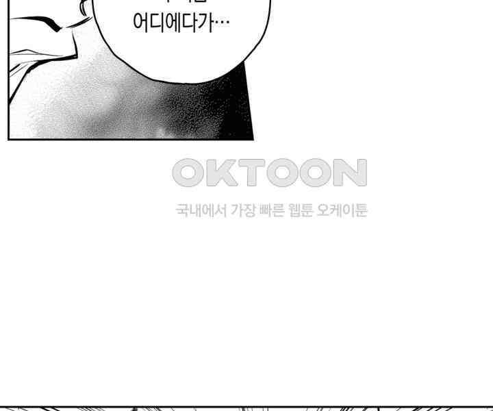 브레이커 시즌2 94화 17