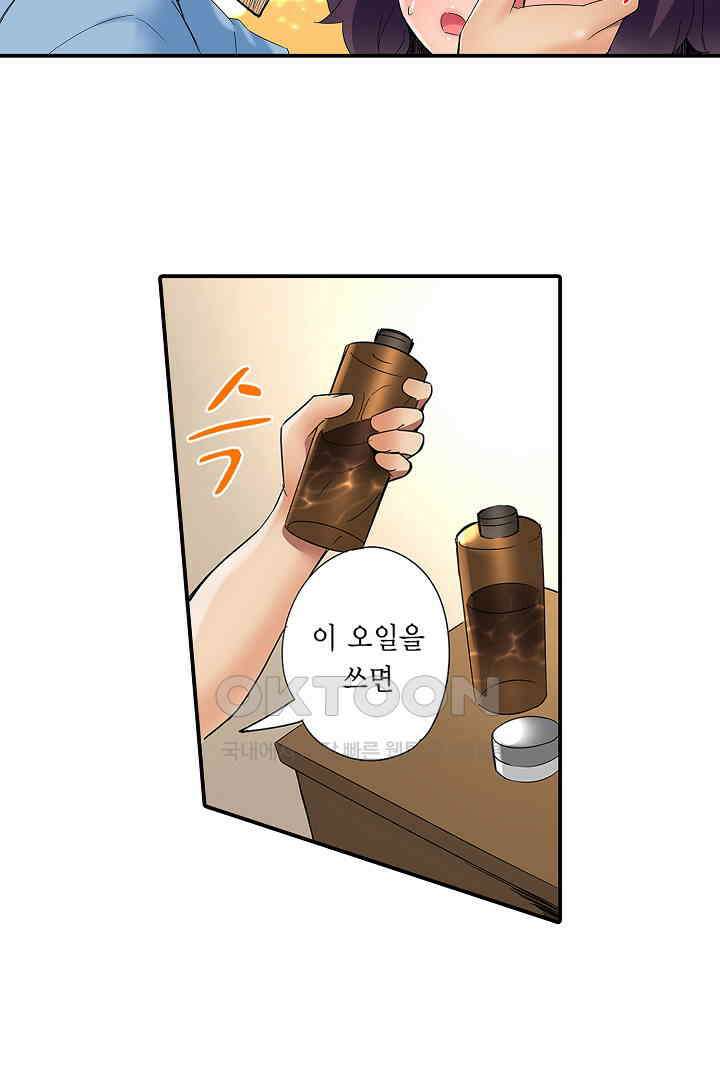 하얀 비키니는 하고 싶다는 사인?! 5화 5