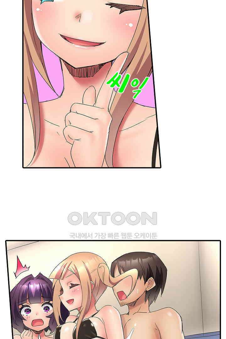 하얀 비키니는 하고 싶다는 사인?! 14화 5