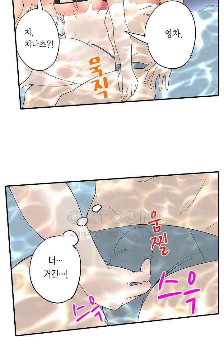 하얀 비키니는 하고 싶다는 사인?! 14화 6