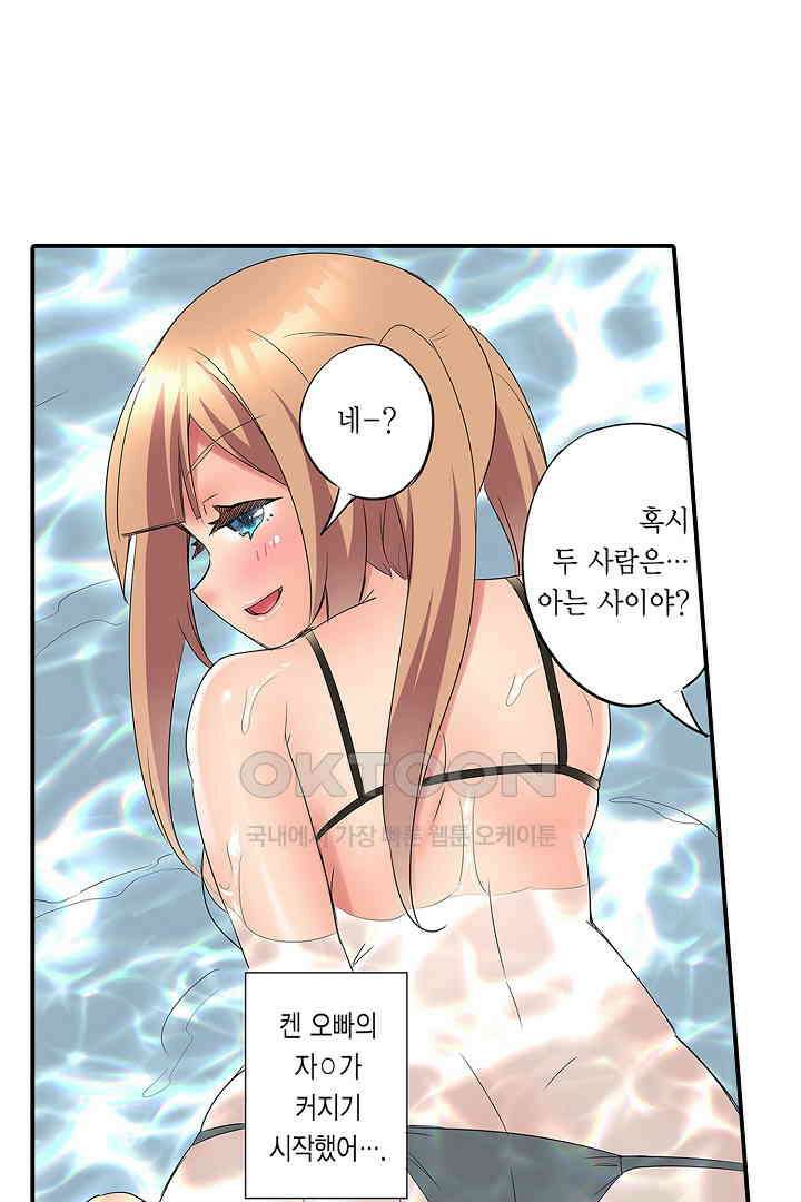 하얀 비키니는 하고 싶다는 사인?! 14화 7