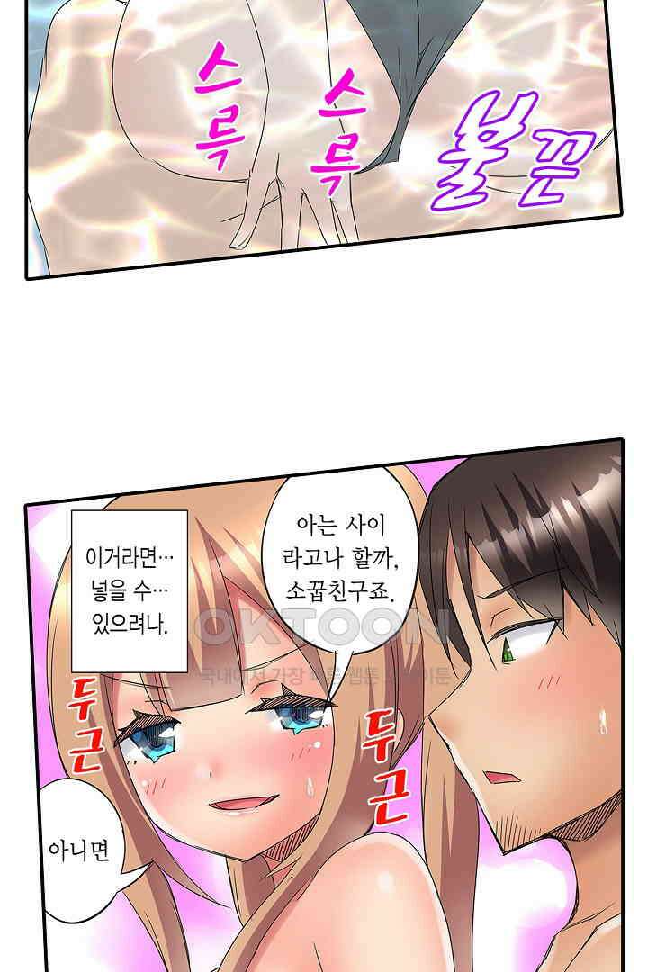 하얀 비키니는 하고 싶다는 사인?! 14화 8