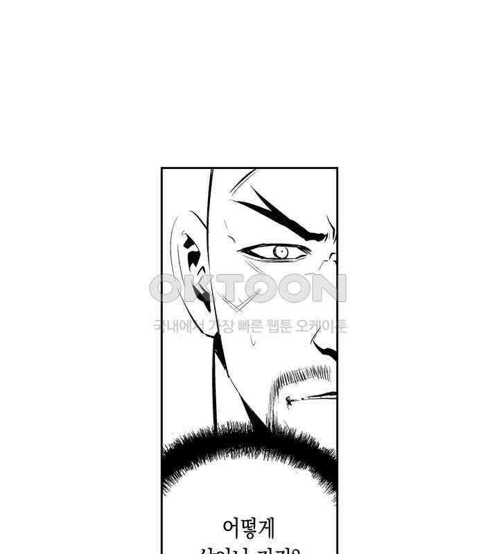 브레이커 시즌2 101화 4