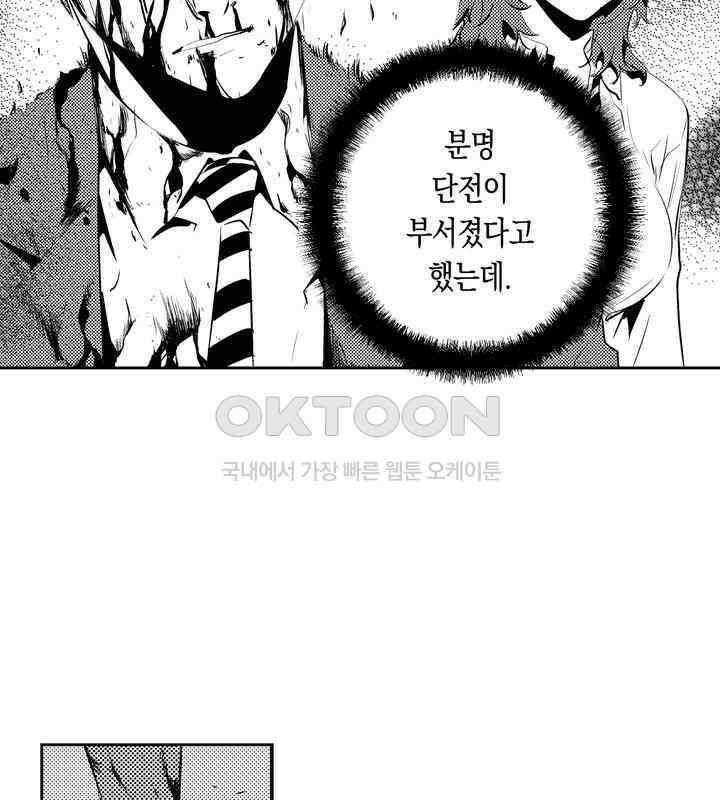 브레이커 시즌2 101화 7