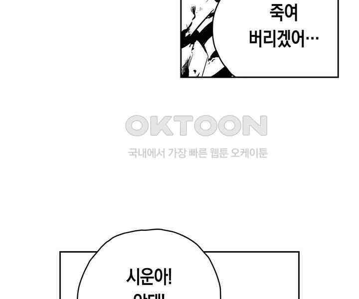 브레이커 시즌2 101화 9