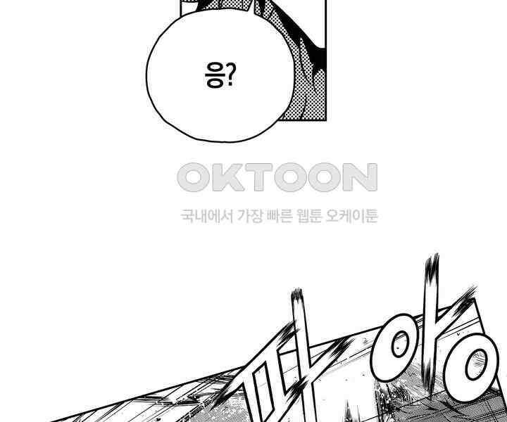 브레이커 시즌2 101화 12