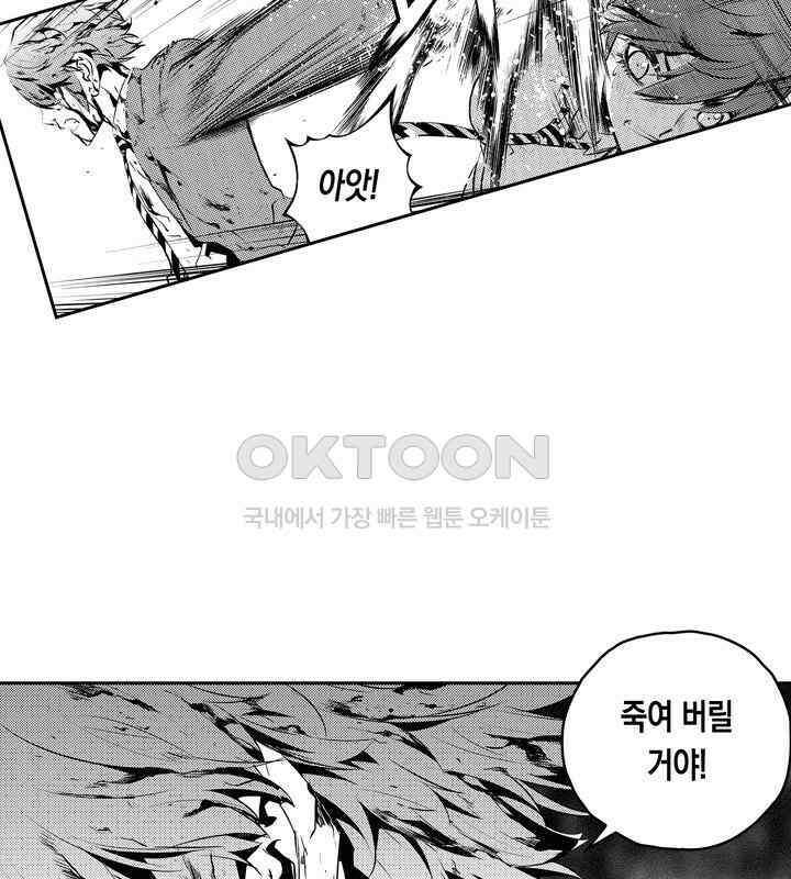 브레이커 시즌2 101화 13