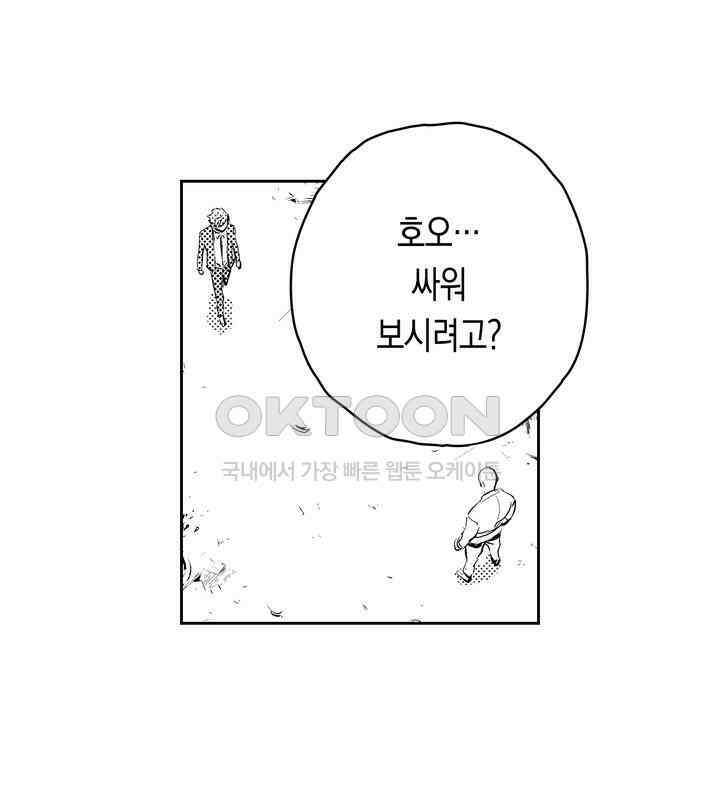 브레이커 시즌2 101화 16
