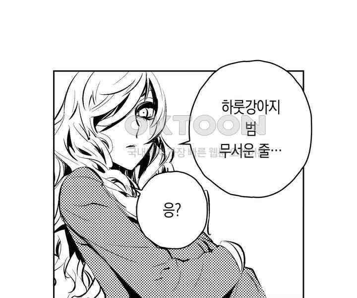 브레이커 시즌2 101화 17