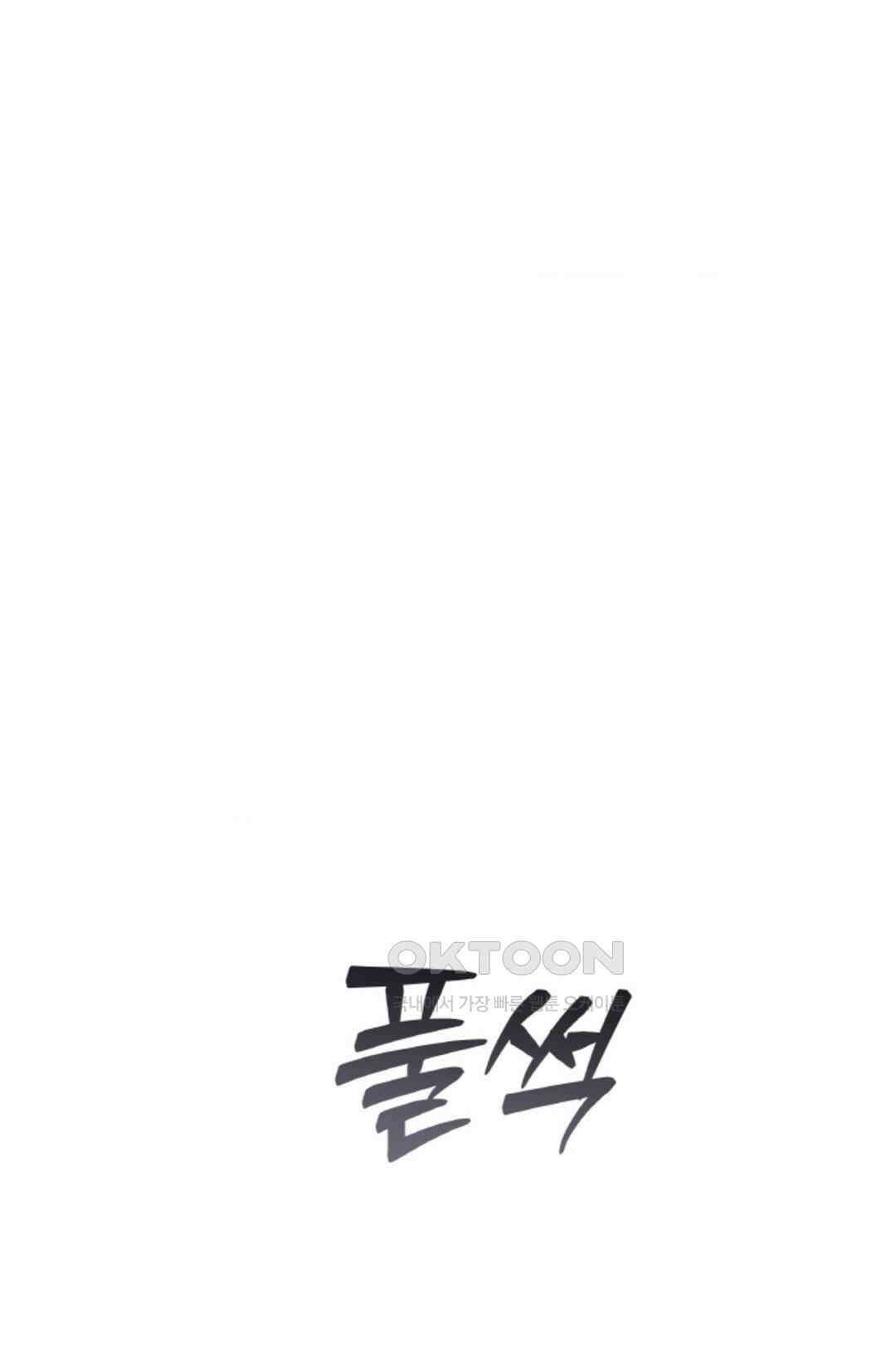 환절기 60화 2
