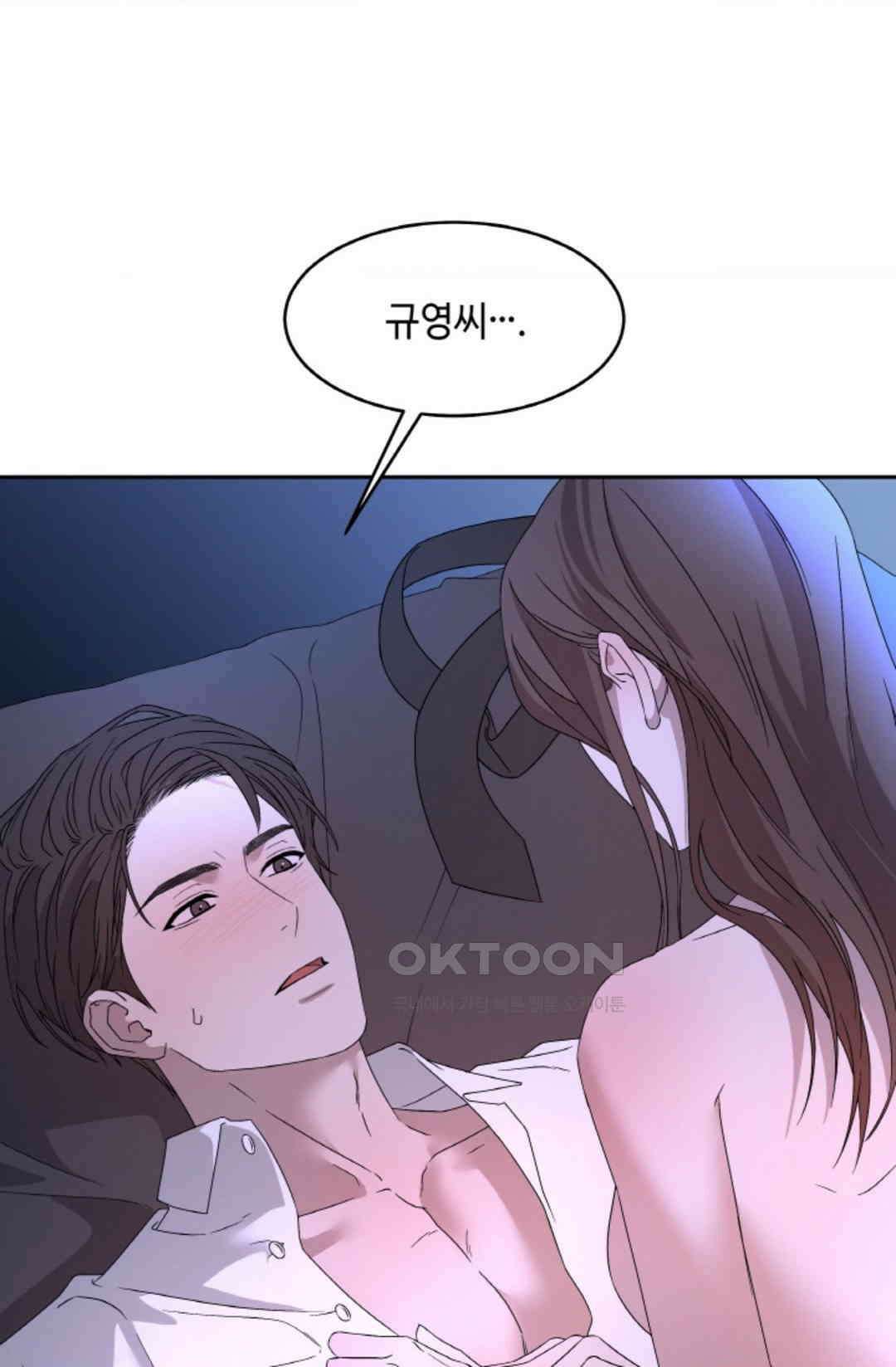 환절기 60화 5
