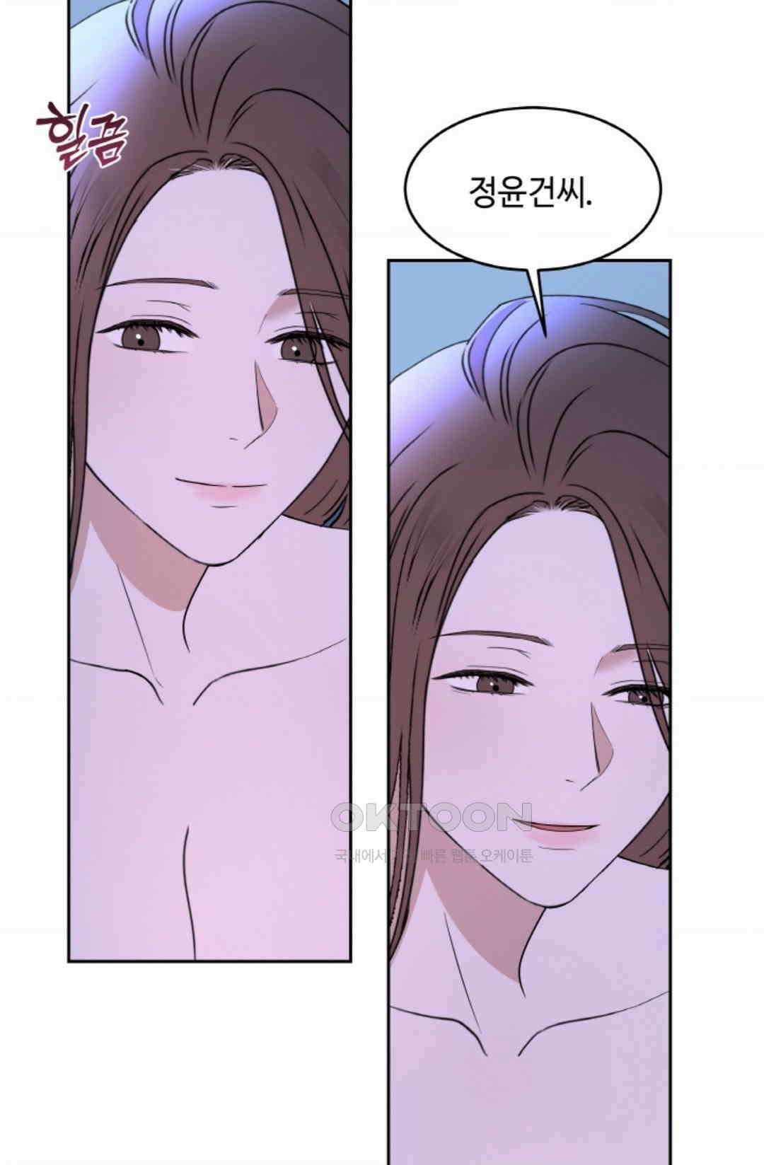 환절기 60화 7