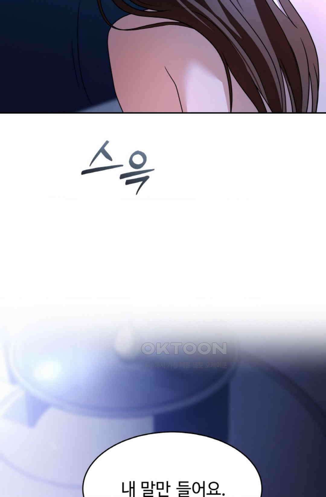 환절기 60화 11