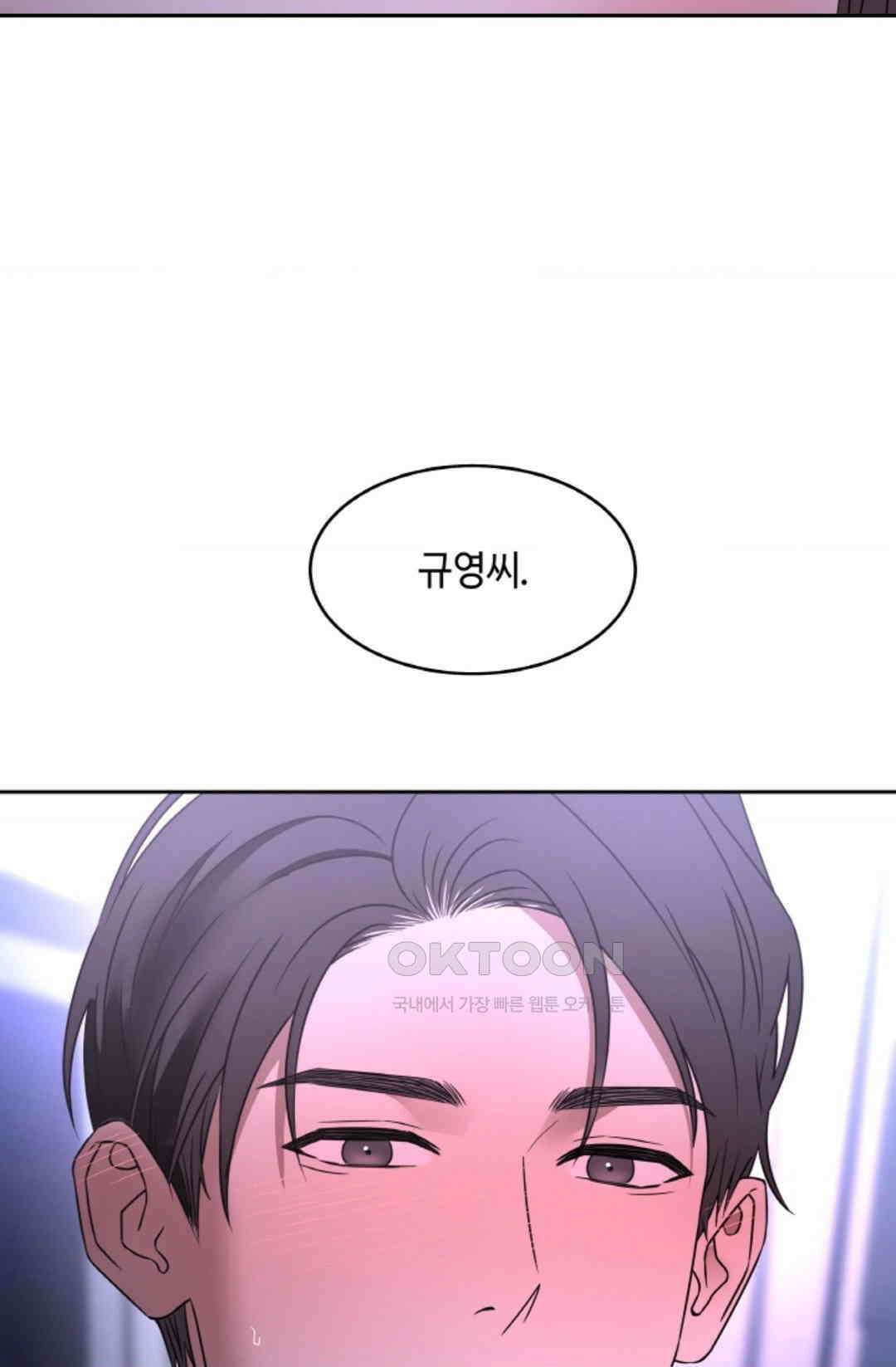 환절기 62화 3