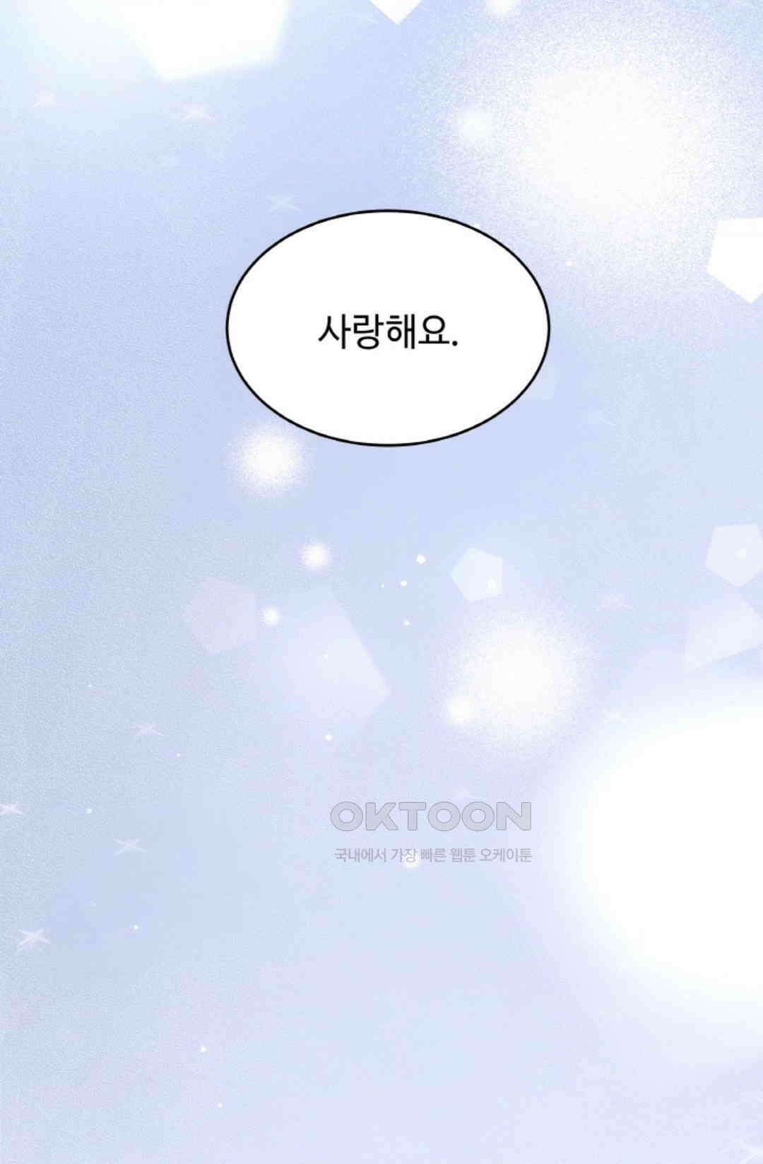 환절기 62화 6