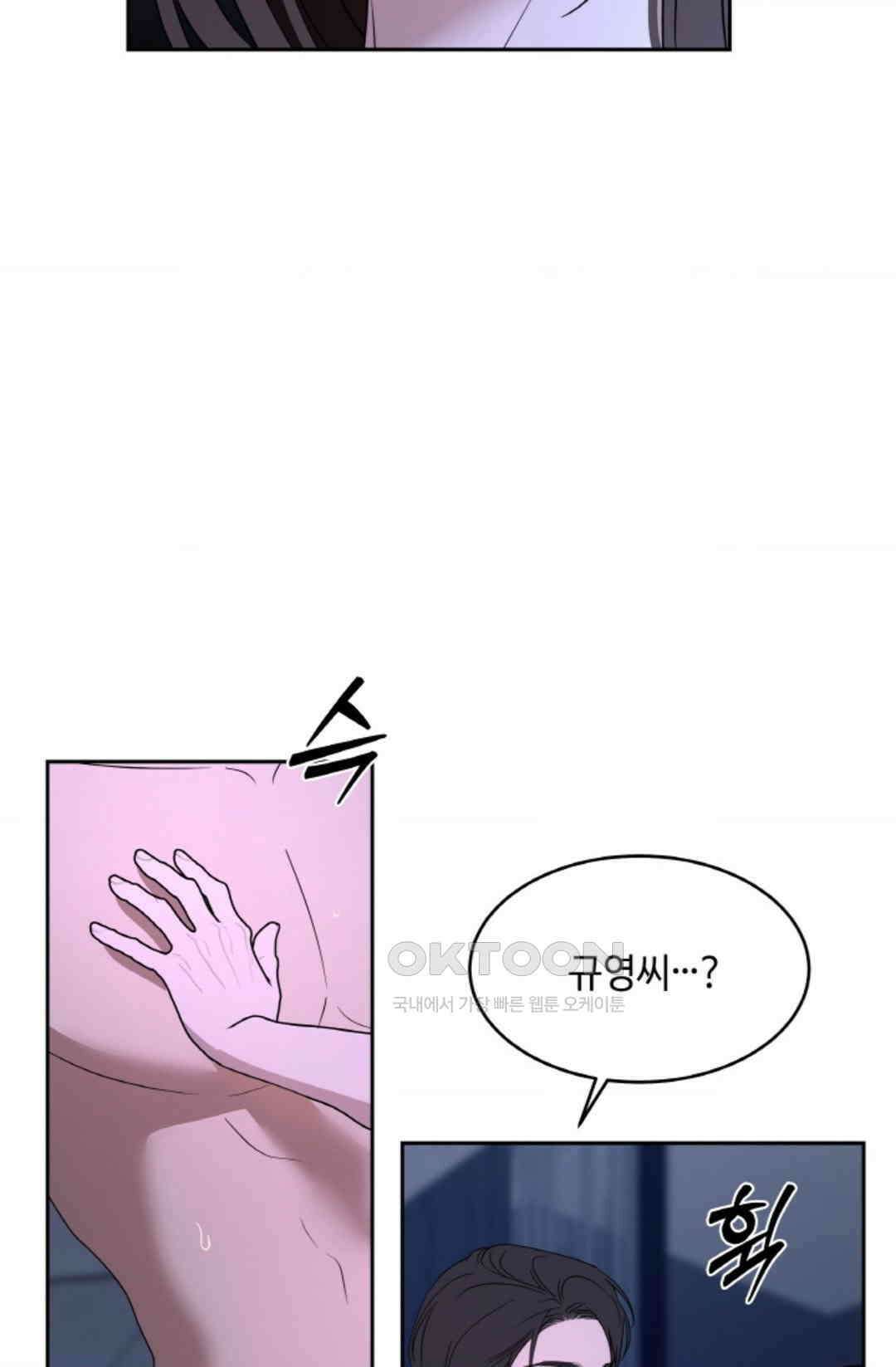 환절기 62화 8